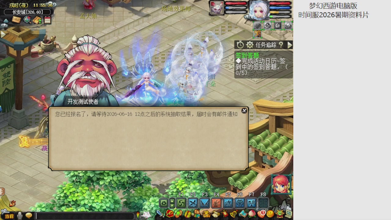梦幻西游新资料片开发测试回顾