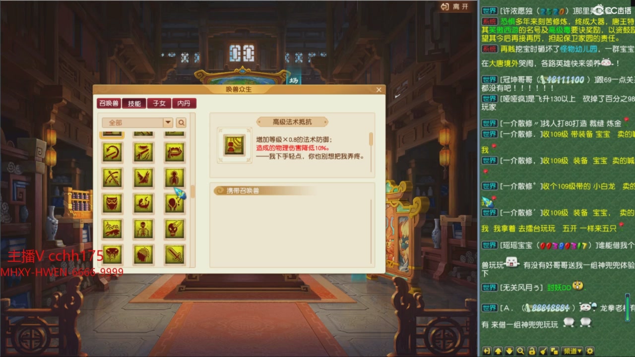 畅玩服门派调整