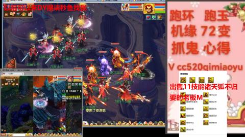 全服接 跑环 跑玉 机缘 72变 抓鬼
