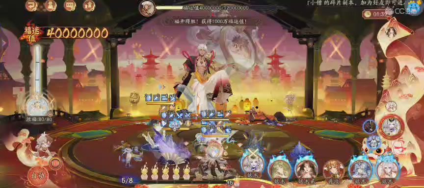 晴明扇投放点