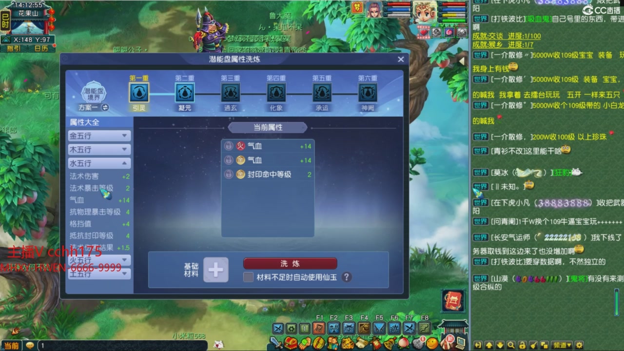 畅玩服门派调整