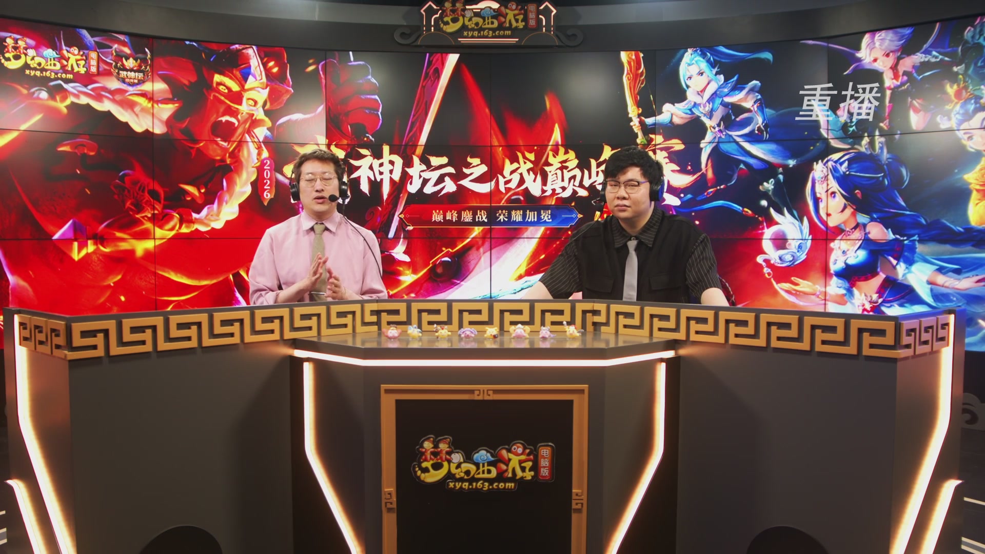 【重播】2026武神坛巅峰赛-附加赛