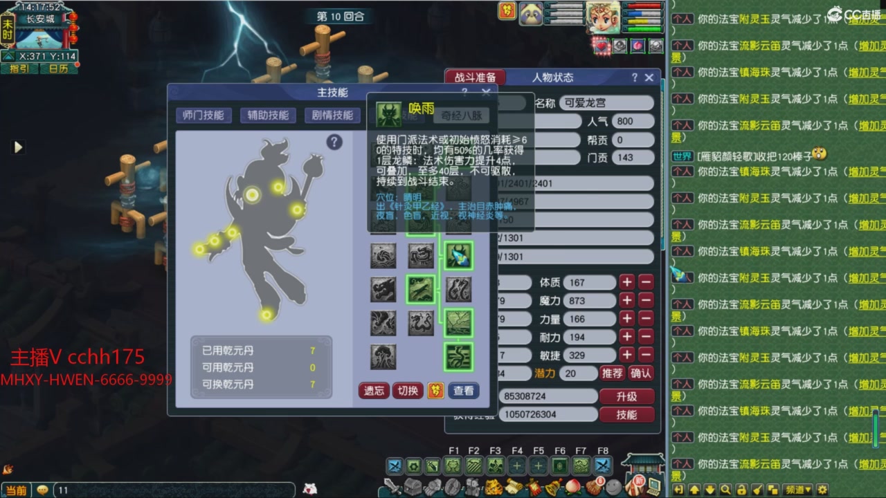 畅玩服门派调整