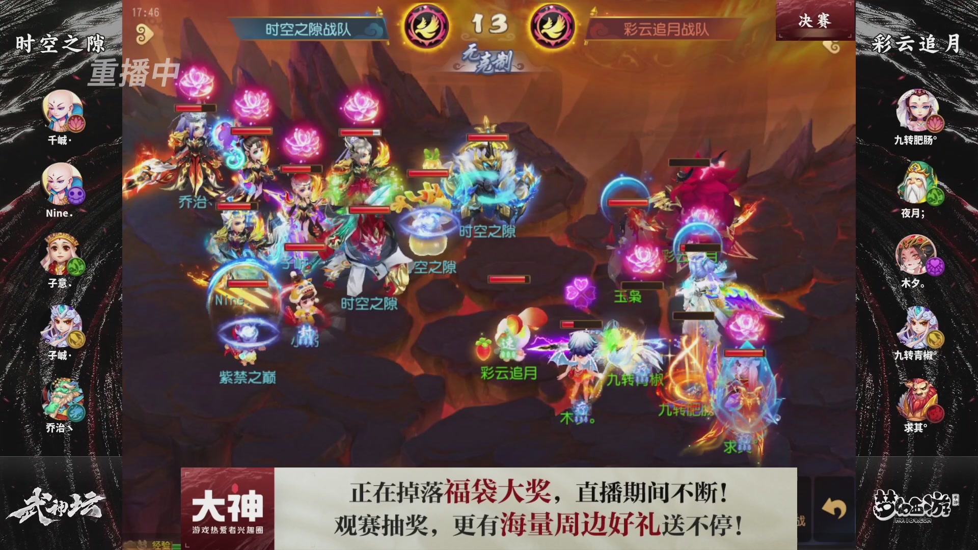 梦幻西游手游第121届武神坛