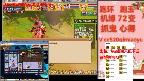全服接 跑环 跑玉 机缘 72变 抓鬼