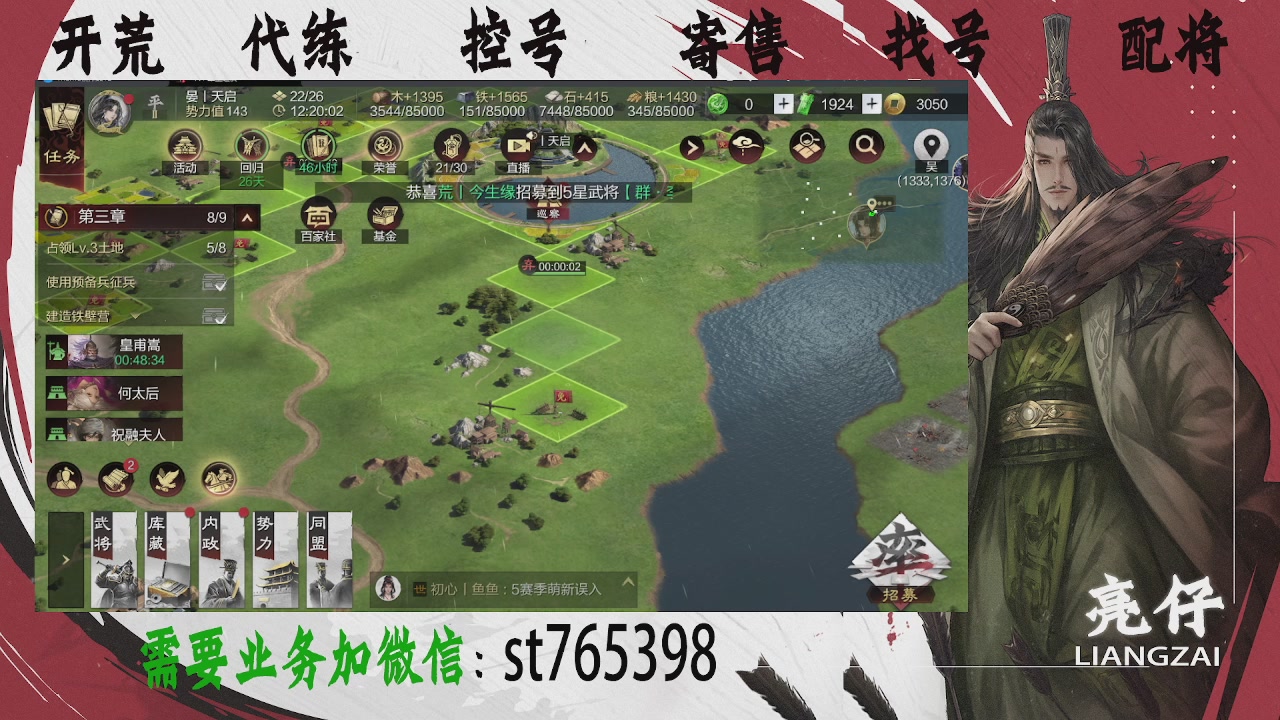 接开荒，控号，寄售，找号