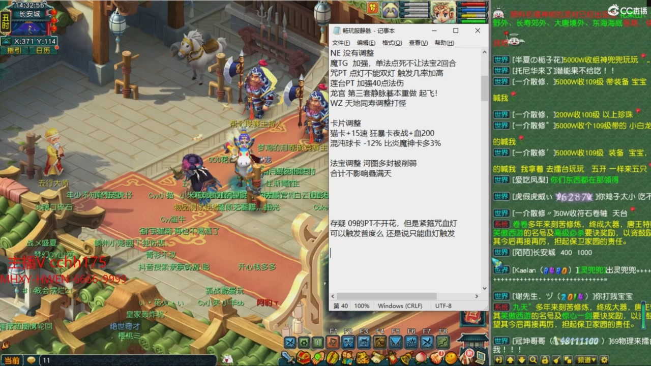 畅玩服门派调整