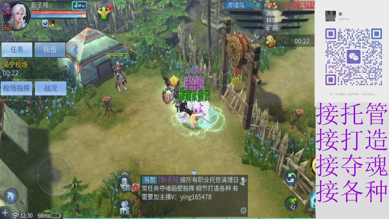 接托管打架夺魂指挥各种