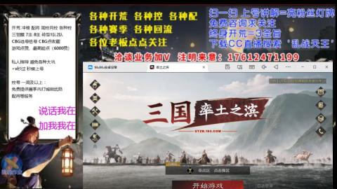 [3]配将开荒修车找号冲榜