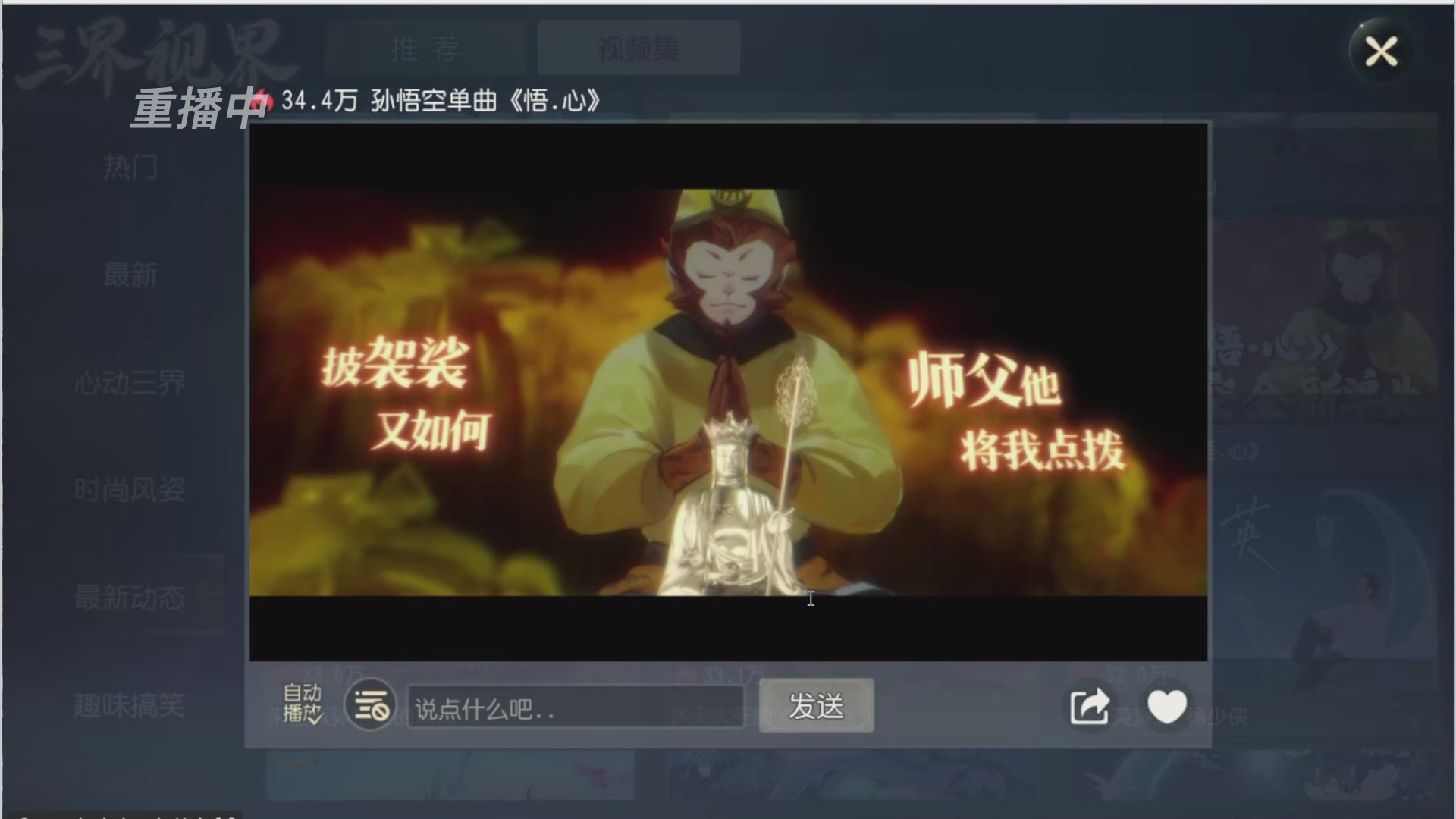 【重播】第三十八届群雄逐鹿跨服精英赛