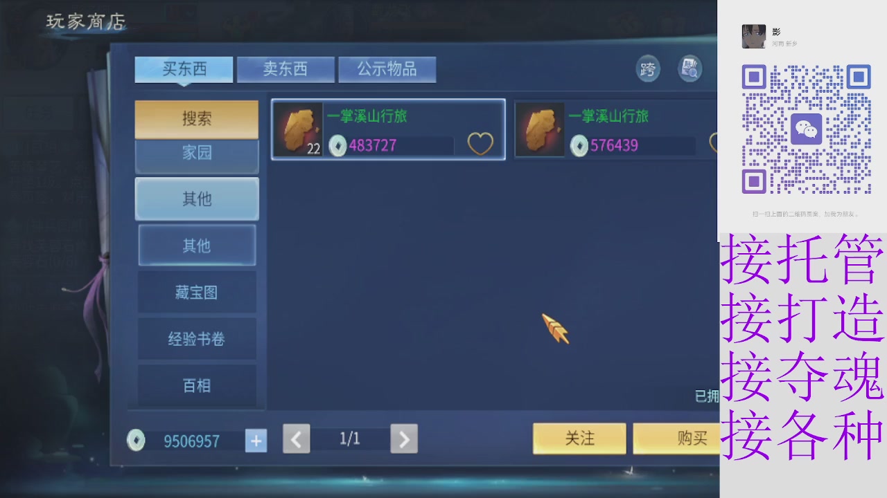 接托管打架夺魂指挥各种