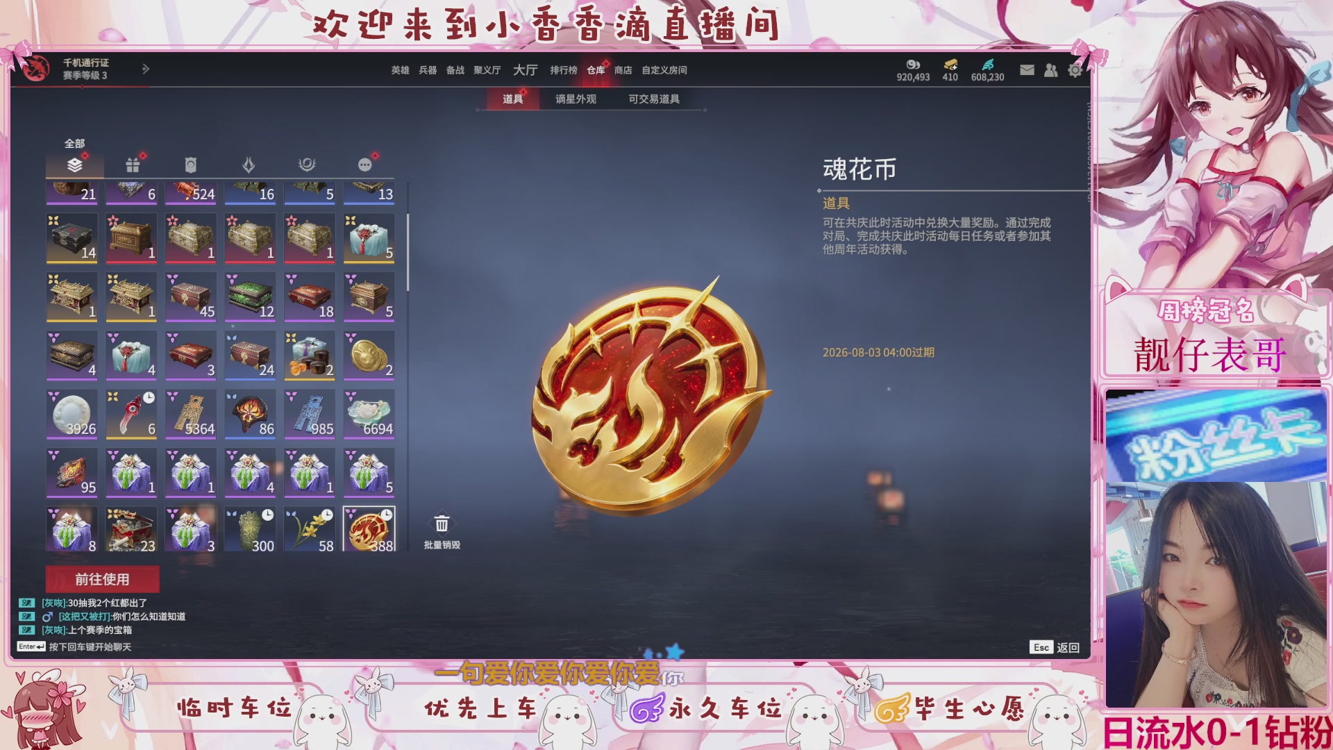 DD个表哥带