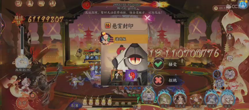 晴明扇投放点