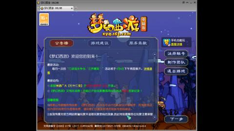 欢迎各位大侠光临！