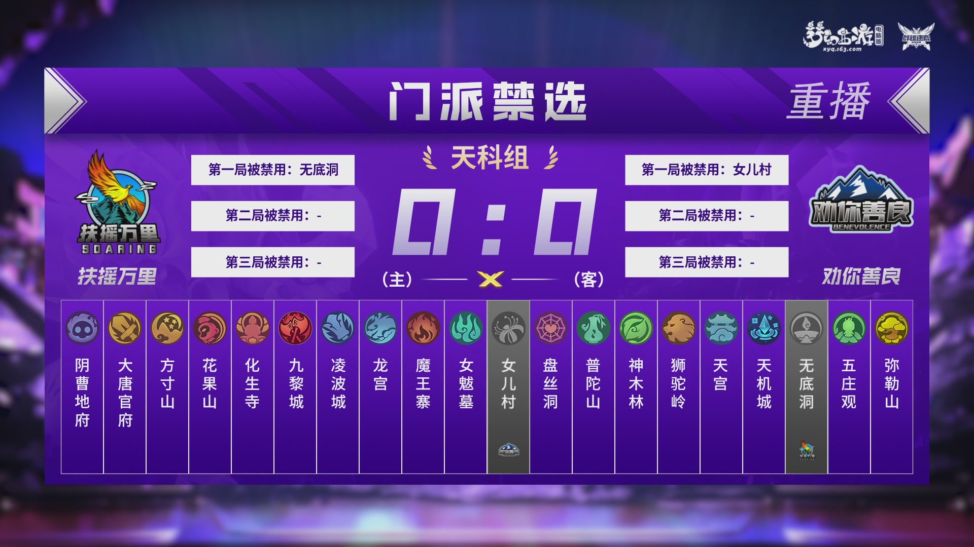 【重播】群雄逐鹿超级联赛S5总决赛