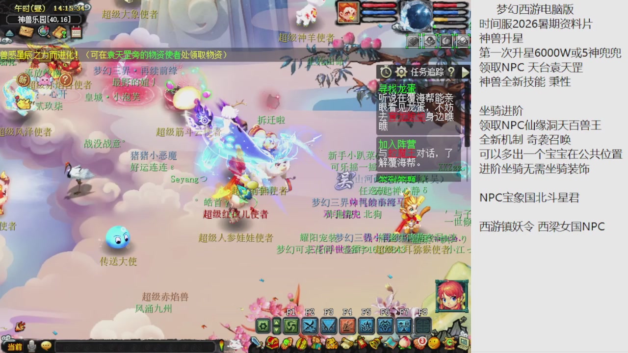 梦幻西游新资料片开发测试回顾