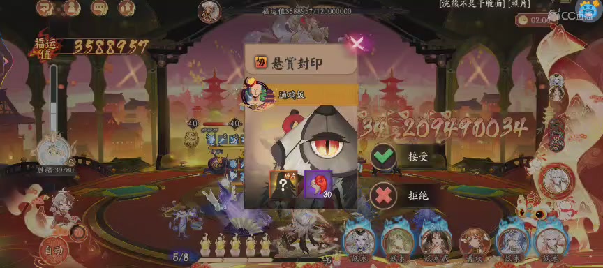 晴明扇投放点