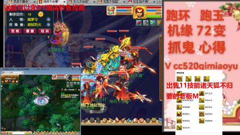 全服接 跑环 跑玉 机缘 72变 抓鬼