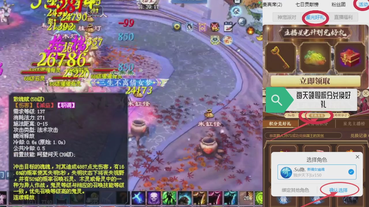 绑定星光领积分换坐骑时装等好礼