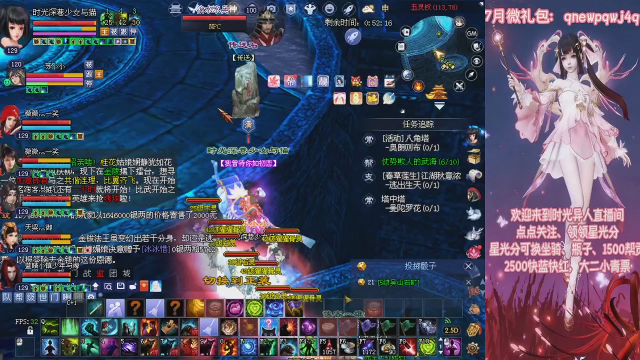 陌上花开打宝