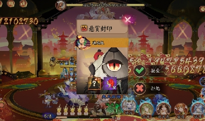 晴明扇投放点