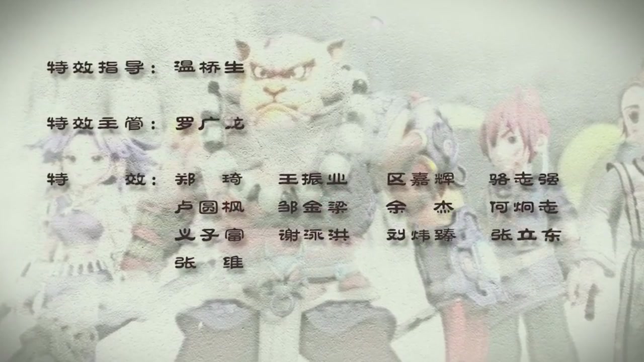 梦幻西游动画片第一季第10集