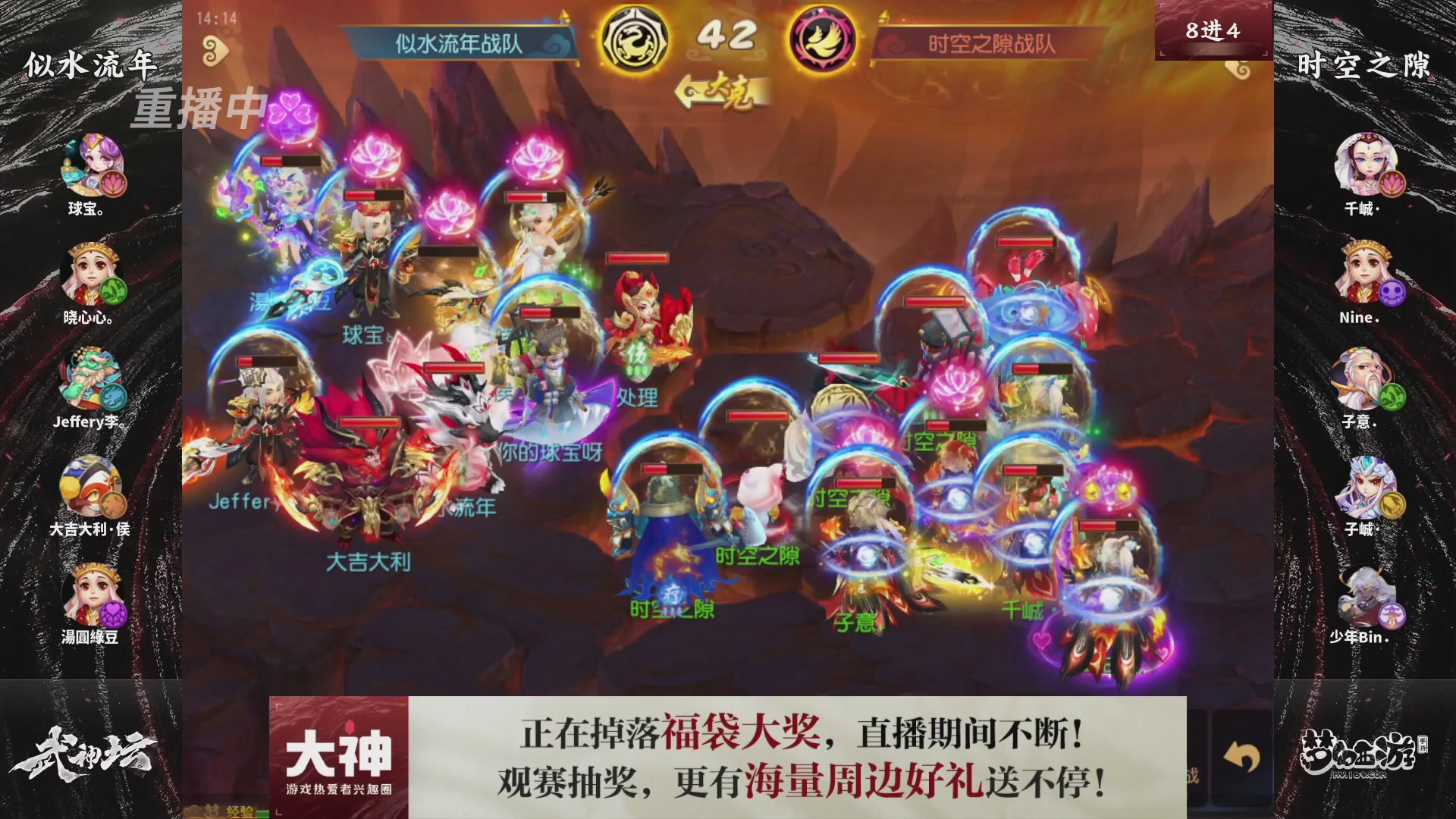梦幻西游手游第121届武神坛