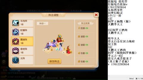 轻享服蜃境九转剑会天命岱庙