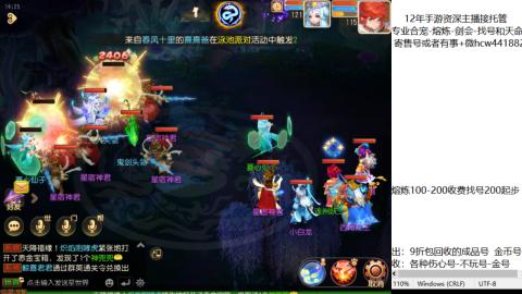 接熔练-估价找号-金银-托管剑会练宠月饼