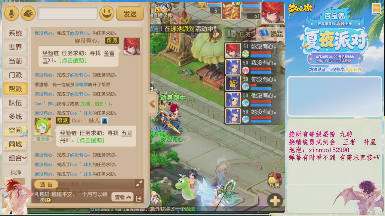 接所有等级蜃镜 九转接精锐勇武剑会接TG