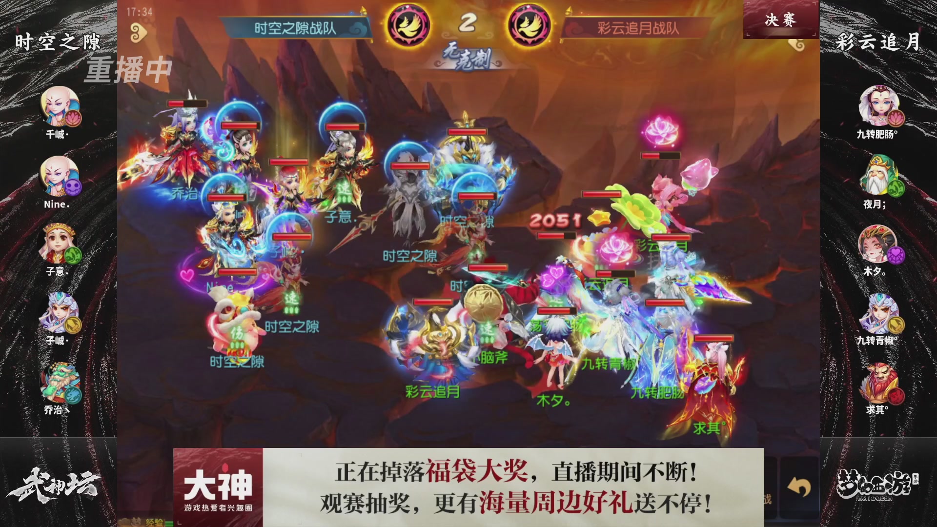 梦幻西游手游第121届武神坛