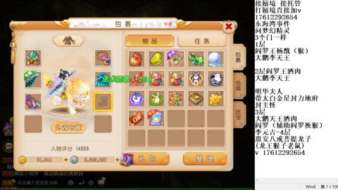 轻享服蜃境九转剑会天命岱庙