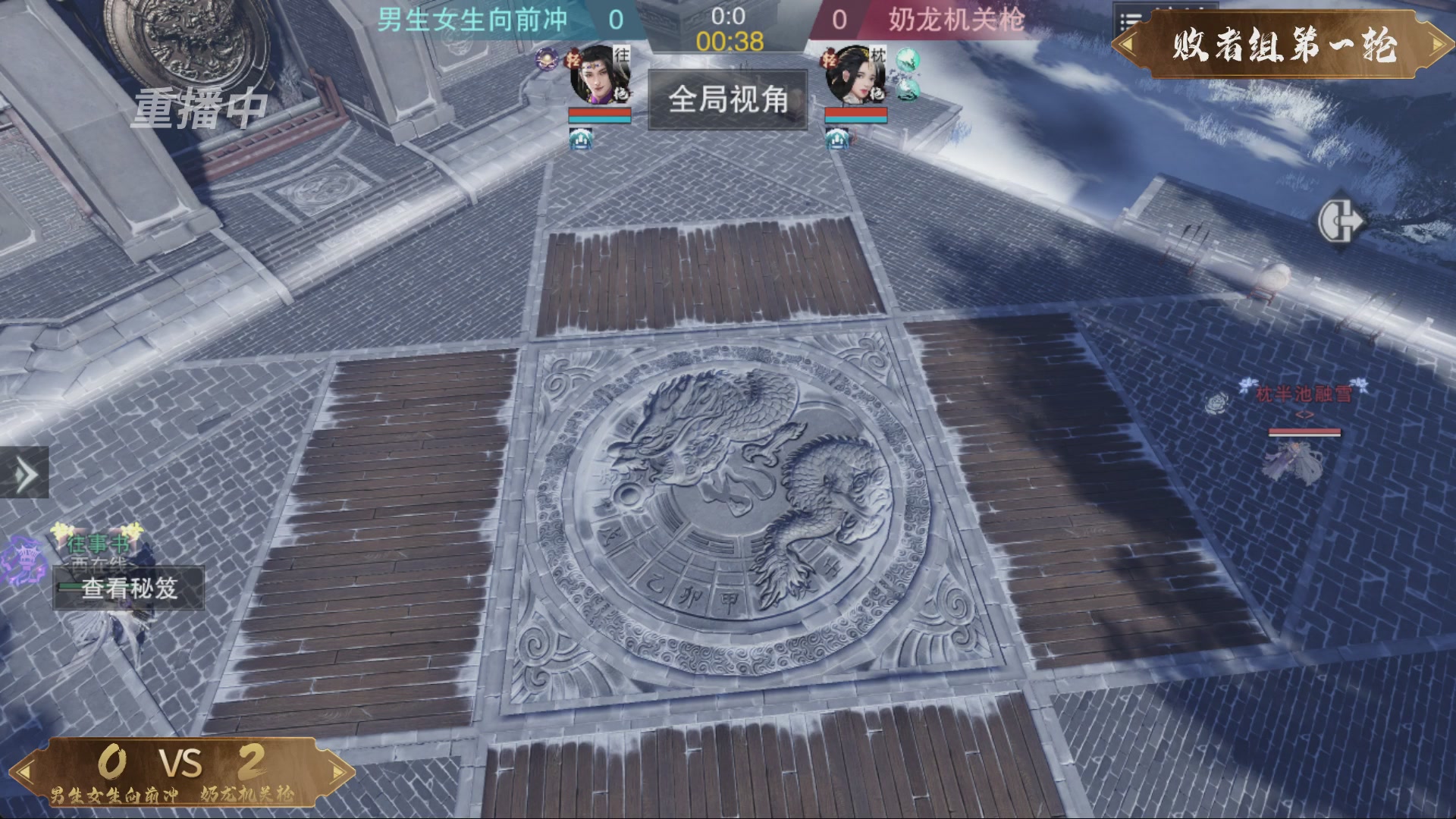 【重播】一梦江湖 第十九届名剑天下