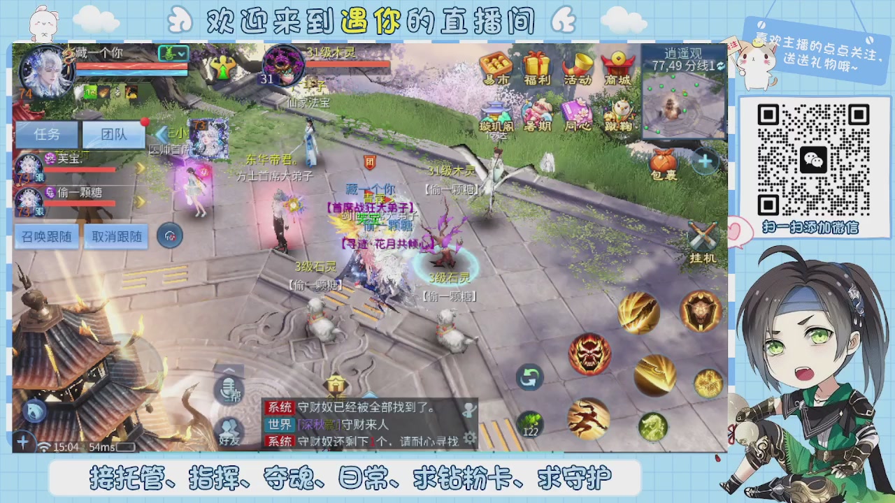 接托管-夺魂-卡龙-新区冲级