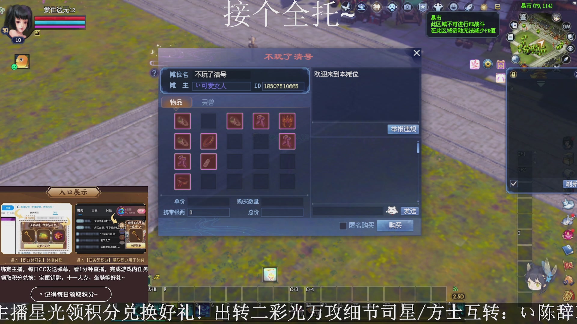 星光绑我，接全托！