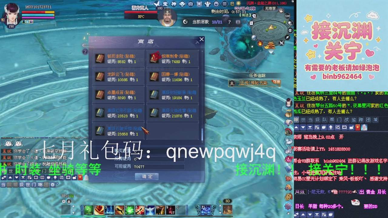 接沉渊，关宁