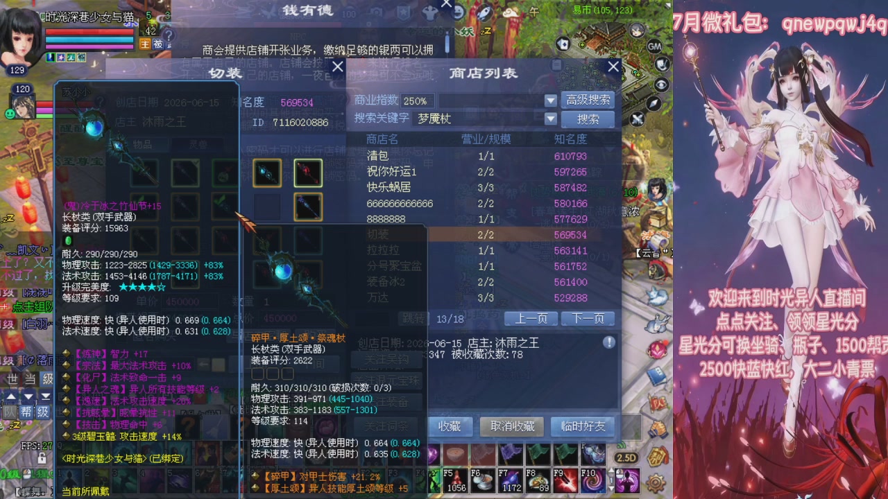 陌上花开打宝