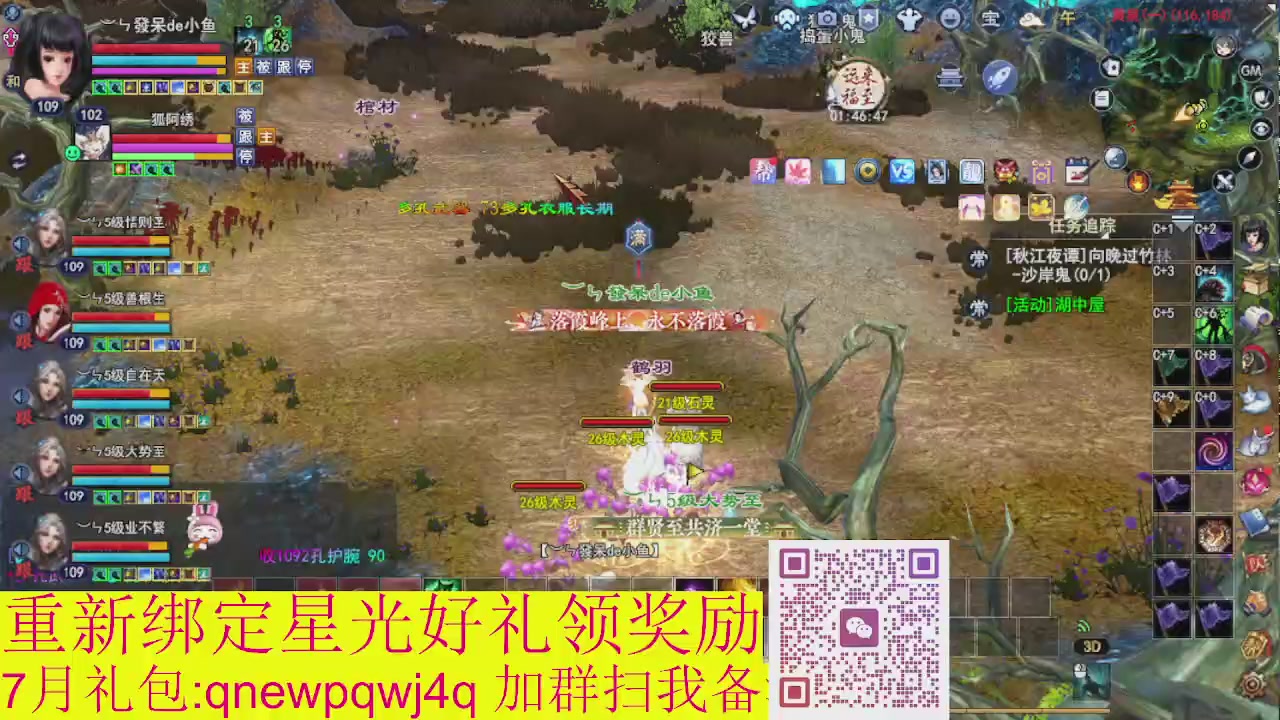 1级就可以绑星光接集影法器