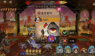 晴明扇投放点