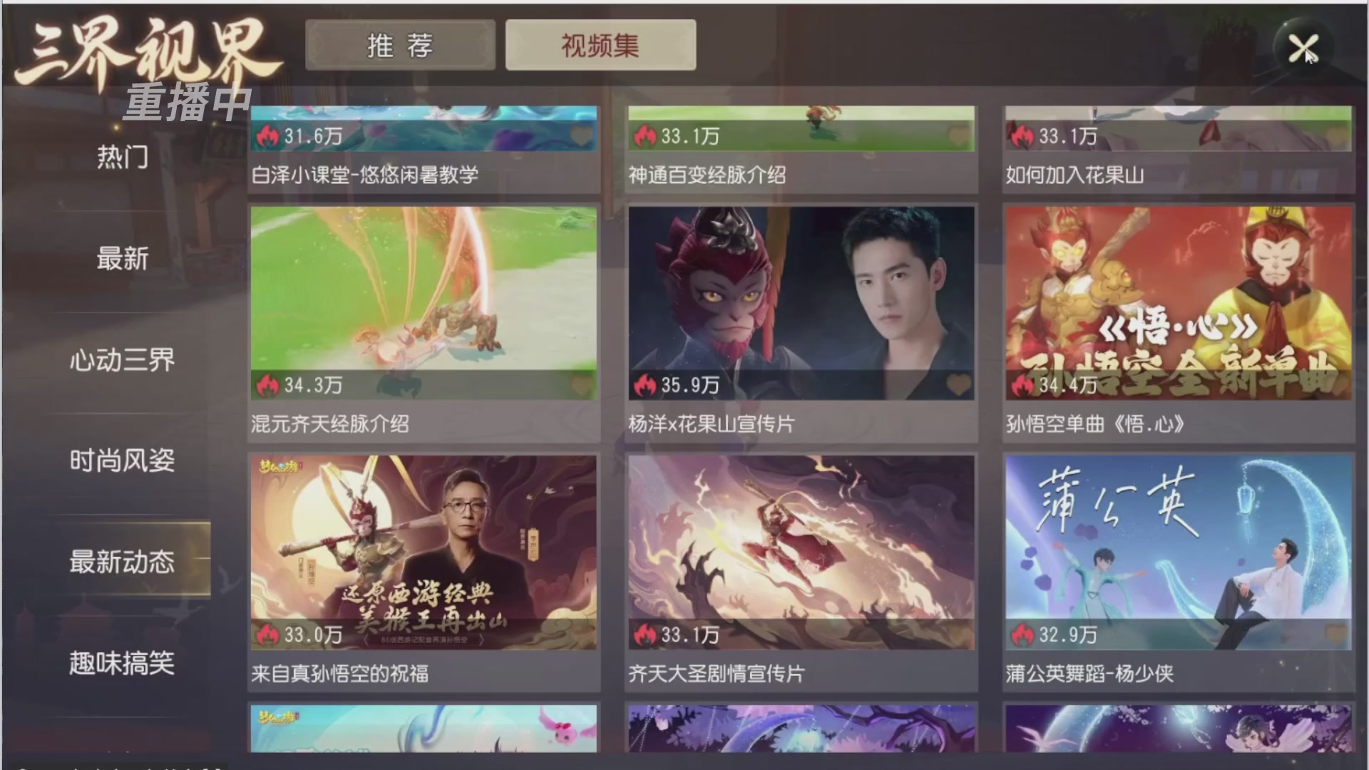 【重播】第三十八届群雄逐鹿跨服精英赛