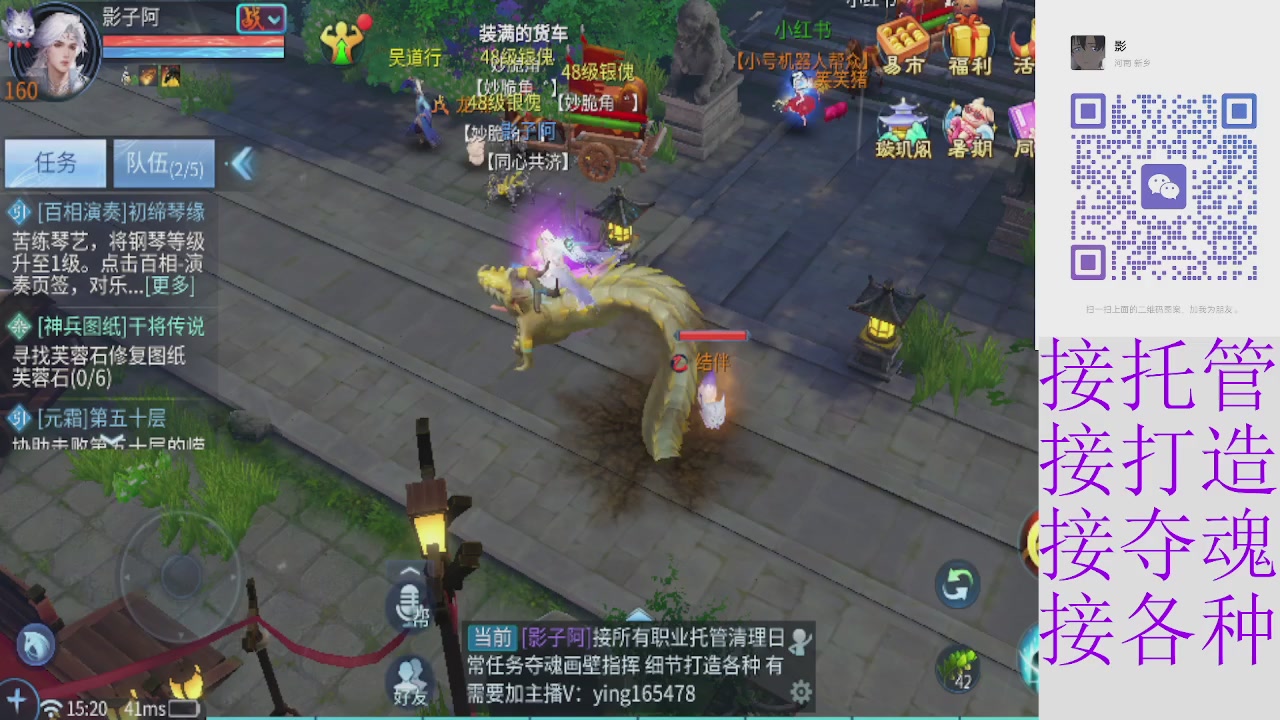 接托管打架夺魂指挥各种