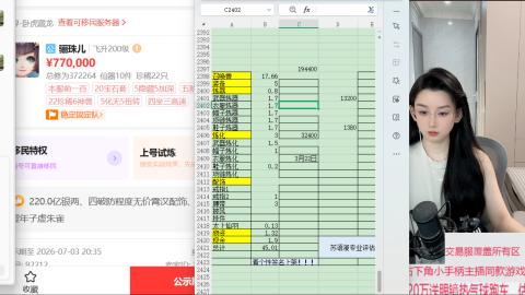 交易服覆盖所有区  收物资