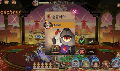 晴明扇投放点