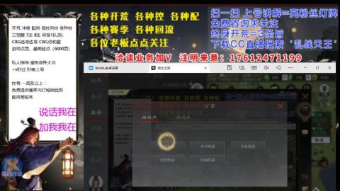 [3]配将开荒修车找号冲榜