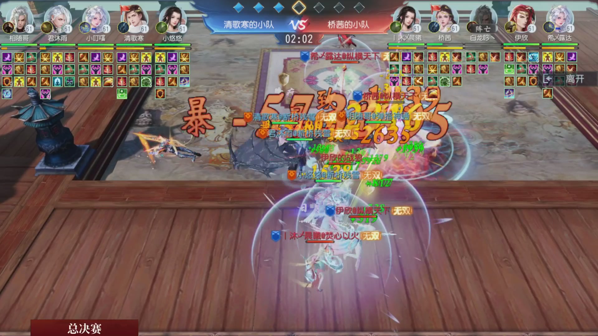 【重播】《大唐无双手游》2025天下英雄汇