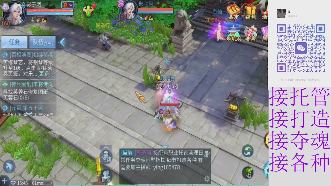 接托管打架夺魂指挥各种