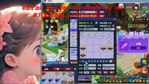 520双倍积分预定中