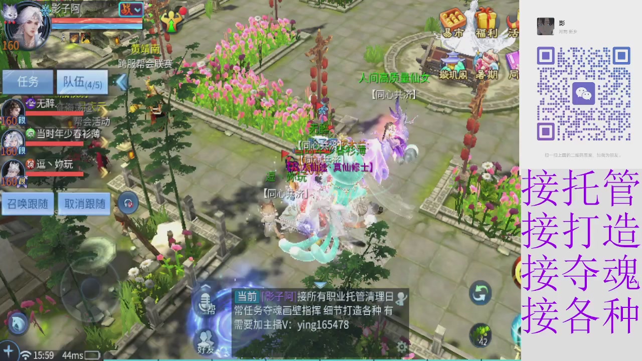 接托管打架夺魂指挥各种