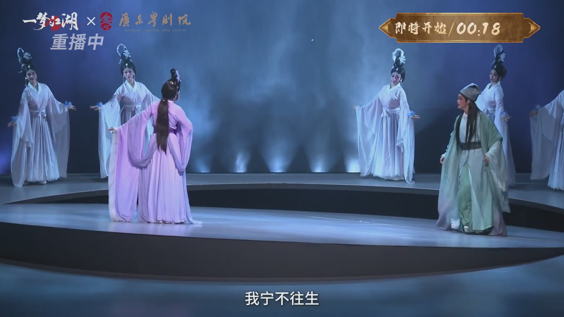 【重播】一梦江湖 第十九届名剑天下
