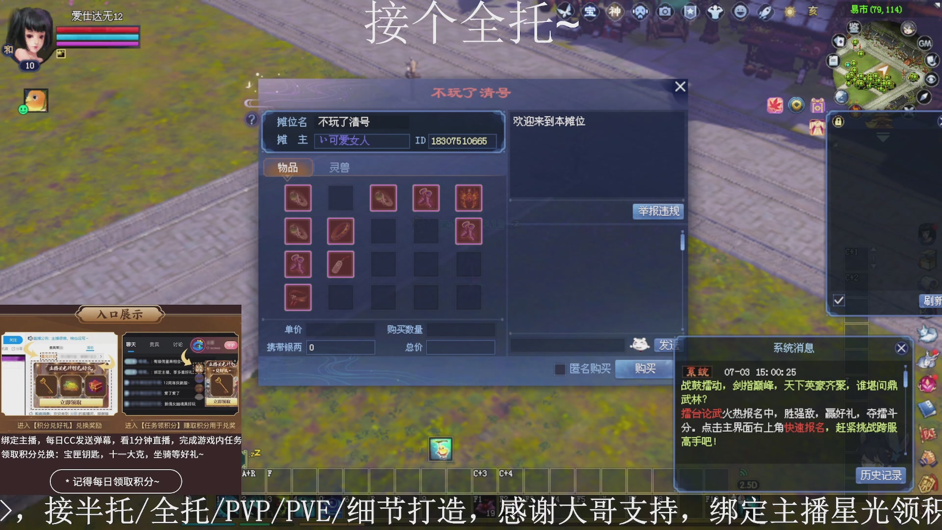 星光绑我，接全托！
